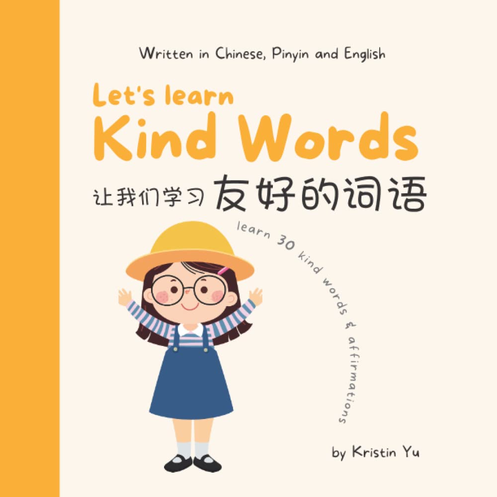 Let's Learn Kind Words: A Bilingual Children's Book: Written in Chinese, Pinyin and English That Focuses on Thirty Kind Words ("Let's Learn" Bilingual ... in Simplified Chinese, Pinyin and English)