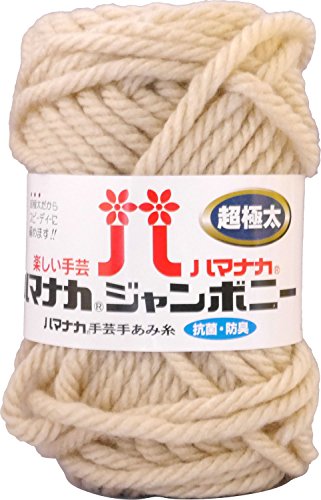 ハマナカ ジャンボニー 毛糸 超極太 col.2 ベージュ 系 50g 約30m 5玉セット 3307
