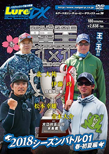 オライリー 無料電子書籍 Lure magazine the movie DX vol.28「陸王2018 シーズンバトル01春・初夏編」 (<DVD>) バイ