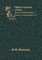 Общий морской список: Часть 6. Царствование Павла I и Александра I. А-Г 5518054890 Book Cover