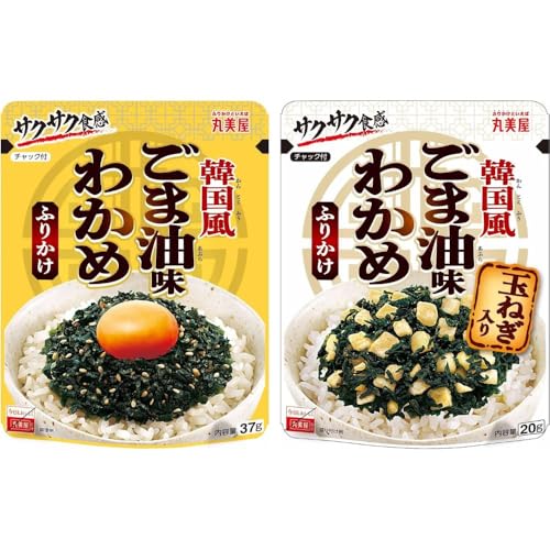 【2種類×1セット】韓国風ごま油味わかめふりかけ37g/韓国風ごま油味わかめふりかけ<玉ねぎ入り>20g サクサク食感 チャック付き スタンディングパウ チ くせになる ご飯 おにぎり お弁当 運動会 ピクニック アクセント トッピング アレンジ ストック