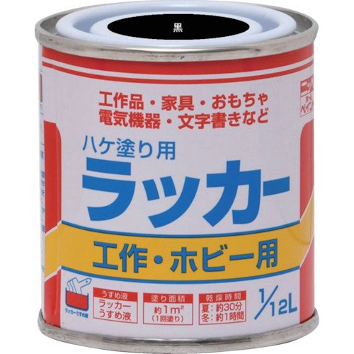 Amazon | ニッペ ペンキ 塗料 ハケ塗り用 ラッカー 1/12L 黒 ラッカー