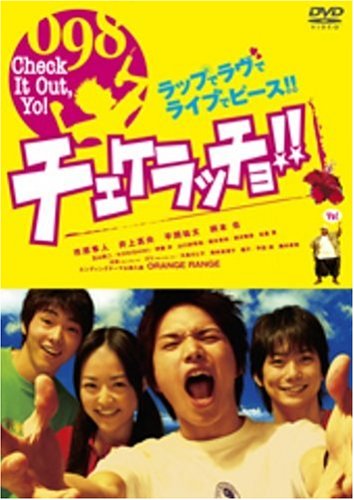 Amazon.co.jp: チェケラッチョ!! スタンダード・エディション