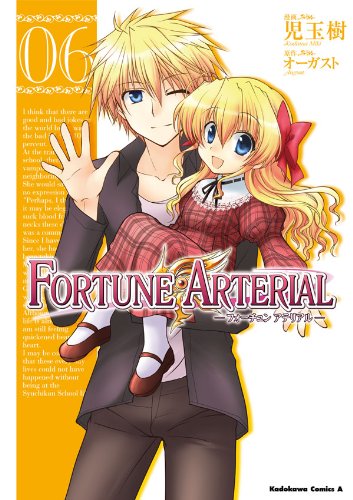 FORTUNE ARTERIAL(6) (角川コミックス・エース)
