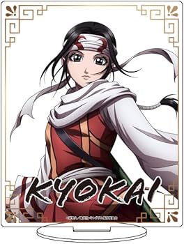 Amazon | キングダム 03 羌カイ[公式イラスト] キャラアクリル