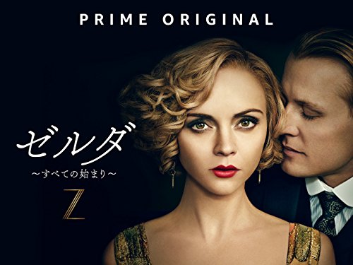 ゼルダ ~すべての始まり~ 予告編 ゼルダ ~すべての始まり~ 予告編