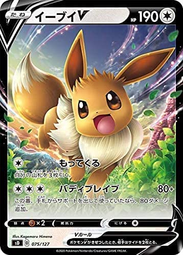 Amazon | ポケモンカードゲーム ソード＆シールド Vスタートデッキ無色