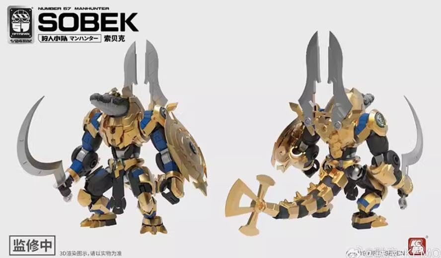 Amazon.co.jp: FIFTYSEVEN No.57 NUMBER 57 [SOBEK]マンハンター 1/24