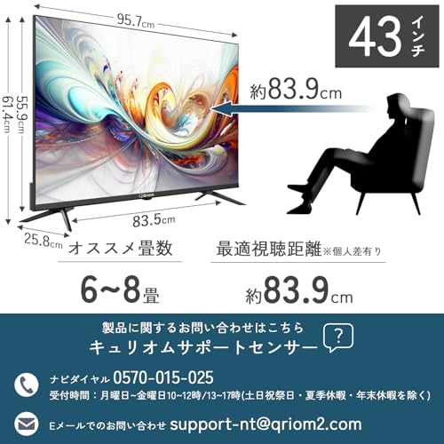 undefined 山善 テレビ Wチューナー 液晶 4K 43インチ QRK-43W4KST ネット動画対応 Dolby Vision/Atmos対応 の商品画像 3