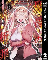 聖母の断罪 2 (ヤングジャンプコミックスDIGITAL)