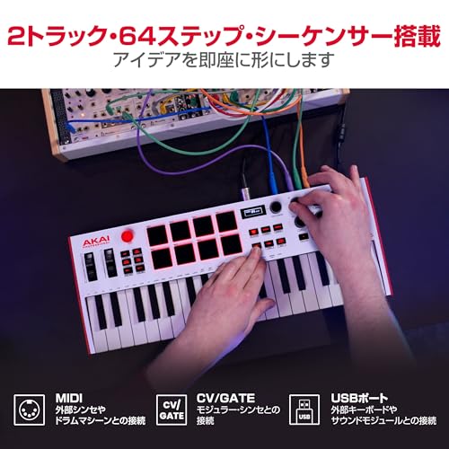 Akai Professional MPK Mini Plus ホワイト の商品画像 3