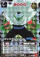 ドラゴンボール PPカード マジュニア 5-04 マジュニア【UC】{FB06-112} - カードラッシュ ドラゴンボール