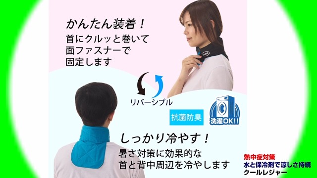 Amazon｜[coolbit] クールビット クールレジャー 首 と 背中 のツボを
