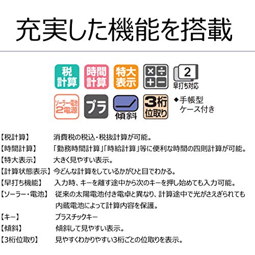 CASIO カラフル電卓 SL-300C-RD-N