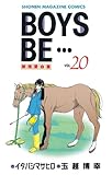 ＢＯＹＳ　ＢＥ・・・（２０） (週刊少年マガジンコミックス)
