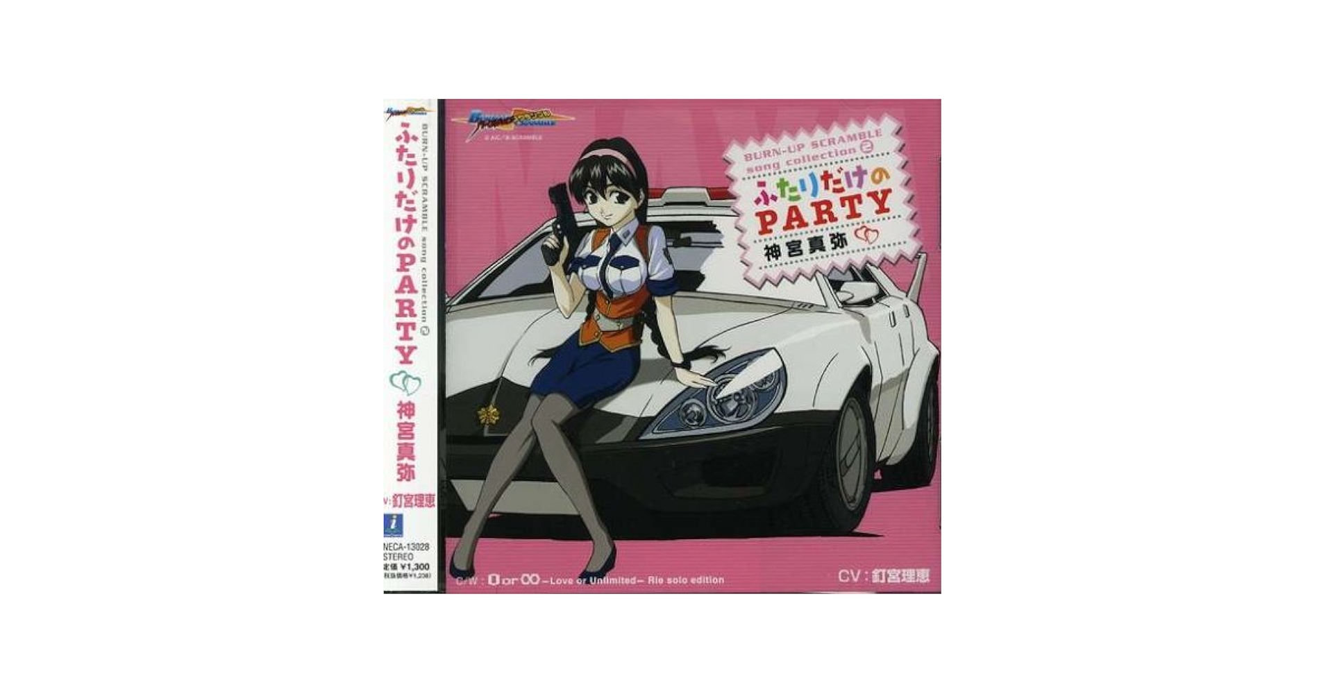 BURN-UP SCRAMBLE バーンナップ・スクランブル 全6巻セット