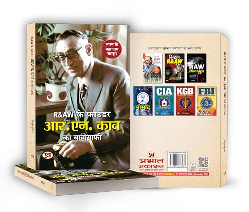 Image of R&AW Ke Founder R.N. Kao Ki Biography - Founder & First Chief of RAW (Research and Analysis Wing) Life of India's Gentleman Spymaster in Hindi