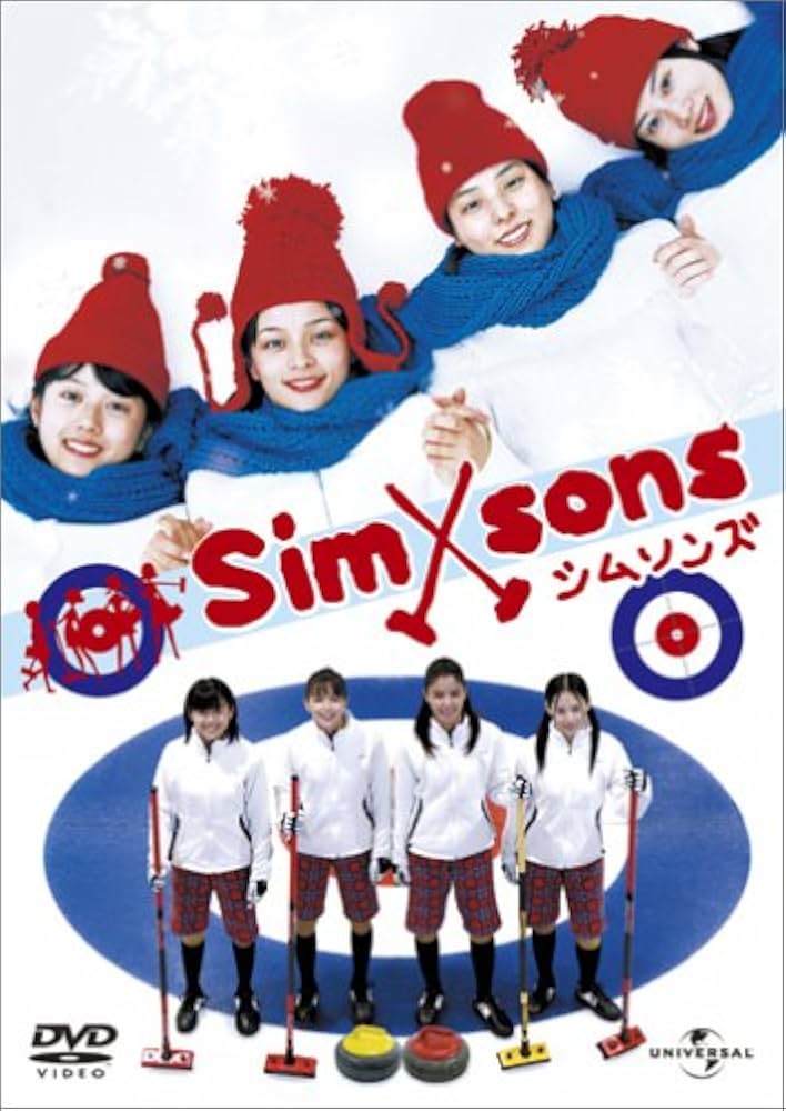 シムソンズ 通常版 [DVD] wwzq1cm Amazon.co.jp: シムソンズ 通常版 [DVD] : 加藤ローサ, 藤井美菜