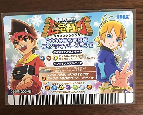 Amazon.co.jp: 恐竜キング 冬季限定 カルカロドントサウルス : ホーム