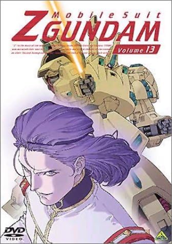 Amazon 機動戦士zガンダム 13 Dvd アニメ Amazon 機動戦士zガンダム 13 Dvd アニメ