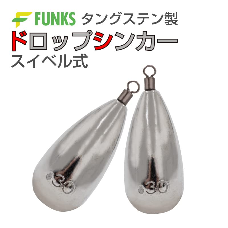 Amazon | FUNKS 2個セット タングステン ナス型オモリ 30号 112g