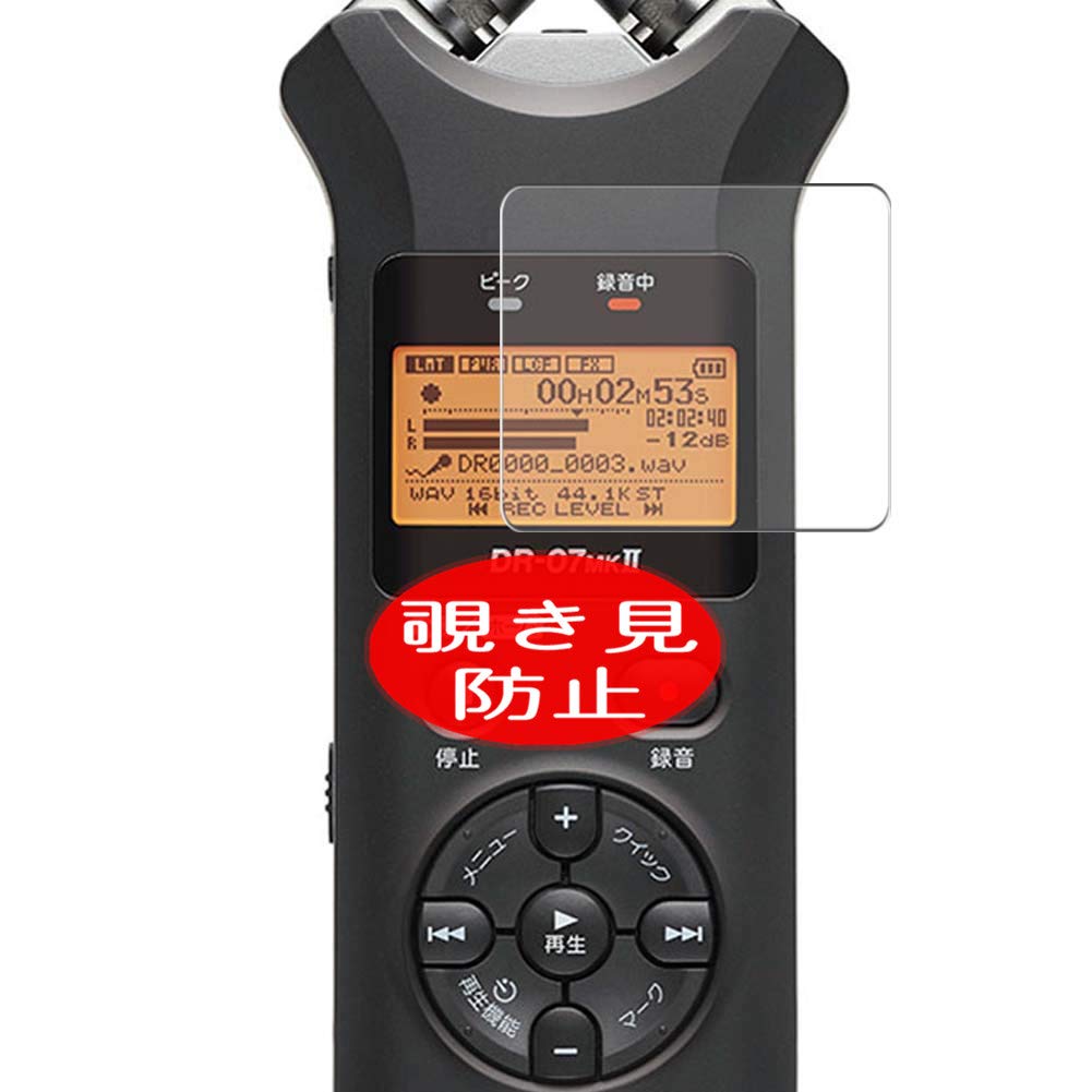 Synvy Privacy Screen Protector, Compatible with TASCAM DR-07MKII VER2 Anti  Spy Film Protectors [Not Tempered Glass]