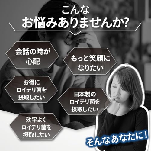 AMOXIA ロイテリ菌プレミアム ロイテリ菌高配合 450億個 タブレット キシリトール 生きた 乳酸菌 デンタブロック乳酸菌 エチケット 小型 サプリ プロバイオティクス ミント味 1日1粒 30日分 国産 日本製 葉酸配合 の商品画像 2