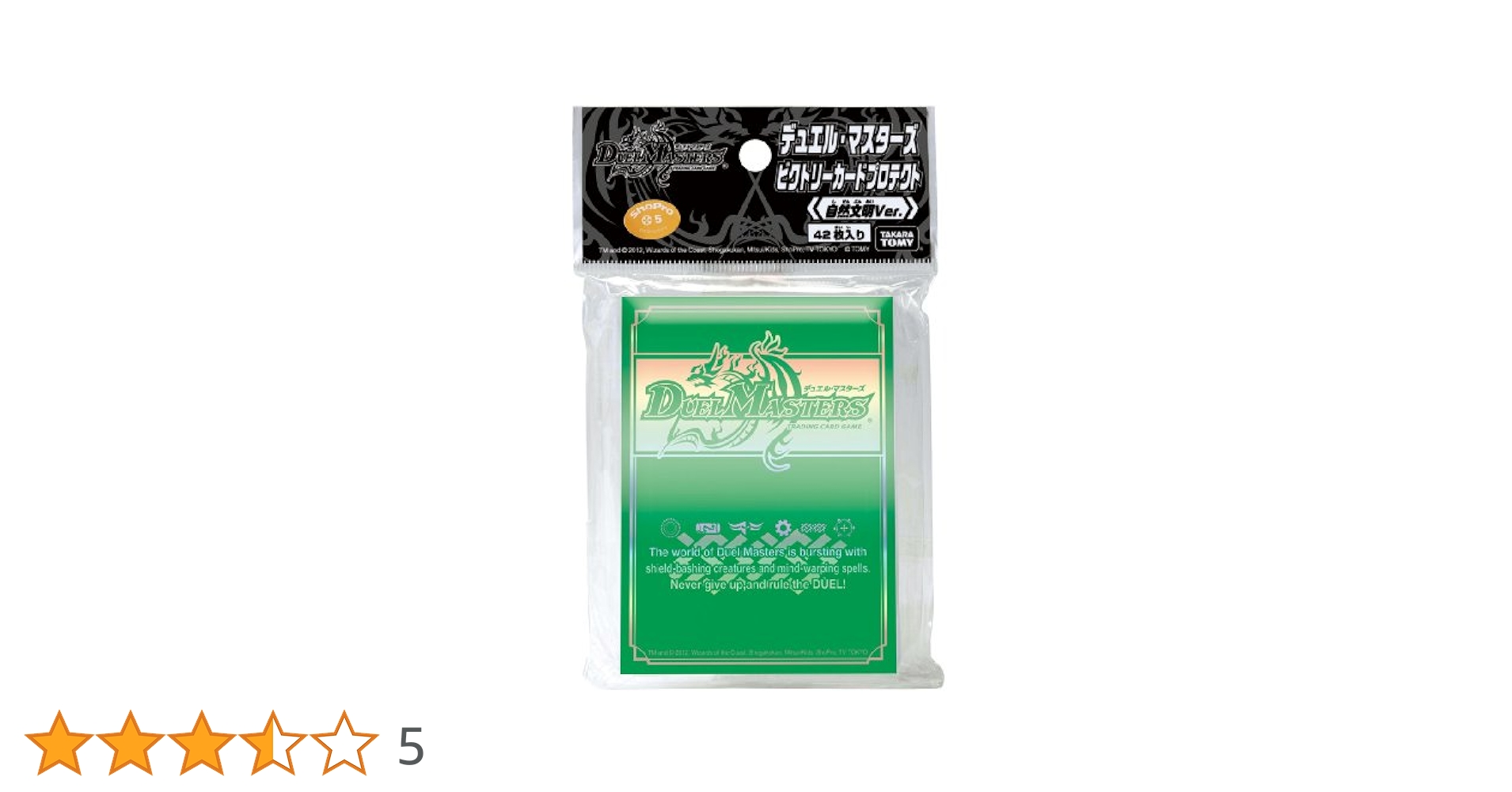 タカラトミー デュエルマスターズカード 緑･自然文明 基本キズ、擦れ有り プレイ用 まとめ売り 030s7D タカラトミー デュエルマスターズカード 緑・自然文明 基本キズ