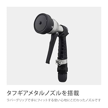 Amazon | リフトメタル 30m | 散水ノズル