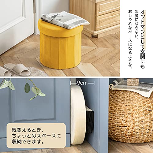 Phantoscope ベルベット 収納スツール オットマン 28L 折りたたみ式 収納ボックス おしゃれ 丸 フットスツール 耐荷重100KGまで 足置き インテリア 1人掛け 収納ベンチ 直径35cm イエロー [4]