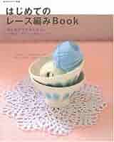 週刊 はじめてのレース編み　87〜96号 週刊 はじめてのレース編み 87〜96号 はじめてのレース編みBook