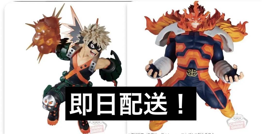Amazon.co.jp: ヒロ アカ 爆豪勝己&エンデヴァー フィギュアセット 