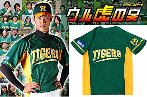 阪神タイガース 限定 ユニフォーム ウル虎の夏 オリジナル 