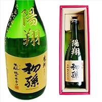 名入れ 日本酒 ギフト【 魔斬 初孫 名入れ 彫刻 720ml 】赤ちゃん 初孫 誕生 内祝い 還暦祝い 誕生祝い 喜寿祝い 古希祝い 米寿祝い 傘寿祝い 名入れ ギフト 記念日 誕生日 プレゼント 家族 孫 誕生 ベイビー パパ ママ 山形県 おめでとう ありがとう