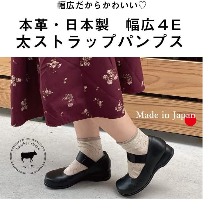 [Mio comfort] ストラップパンプス 4e 本革 幅広 甲高 外反母趾 婦人靴 レザー n89