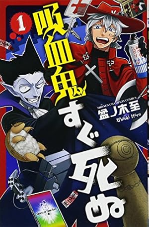 魔入りました！入間くん　漫画　1巻〜33巻　公式アンソロジー 魔入りました!入間くん(33) 33巻』｜感想・レビュー・試し読み