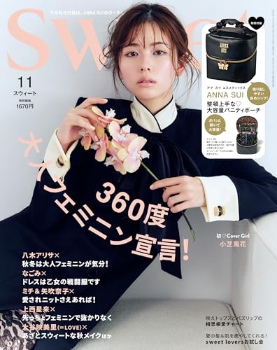 sweet　2025年11月号 [雑誌]のサムネイル