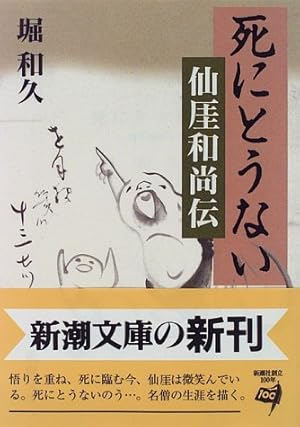【中古】 死に至るノーサイド/朝日新聞出版/蟹谷勉 Amazon.co.jp: 死んだ魚を見ないわけ: 1700mの海底に自然の謎を