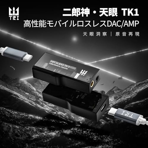 usb dac アンプ Yinyoo TRI TK1 ポータブルアンプ ミニアンプ ポータブルdac 3.5mm/4.4mm デュアルCS43131チップ搭載 PCM 384kHz/32bit・DSD256 小さくてポータブル ヘッドホンアンプ 省電力設計オーディオアンプ（TYPE-C）
