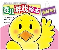 How Are You! 7544806146 Book Cover