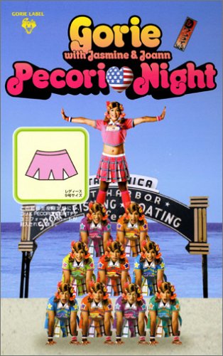 Amazon.co.jp: PECORI NIGHT (初回限定盤スカート封入)(DVD付