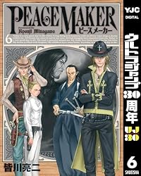 青年漫画 PEACE MAKER PEACE MAKER 鐵 1巻 PEACE MAKER 鐵 (BLADE COMICS) | 黒乃