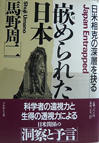 Amazon.co.jp: 馬野 周二: 本、バイオグラフィー、最新アップデート
