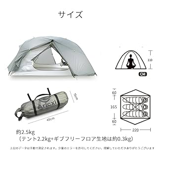Aricxi テント Amazon.co.jp: Aricxi 1人用 テント 軽量 アウトドア 専用