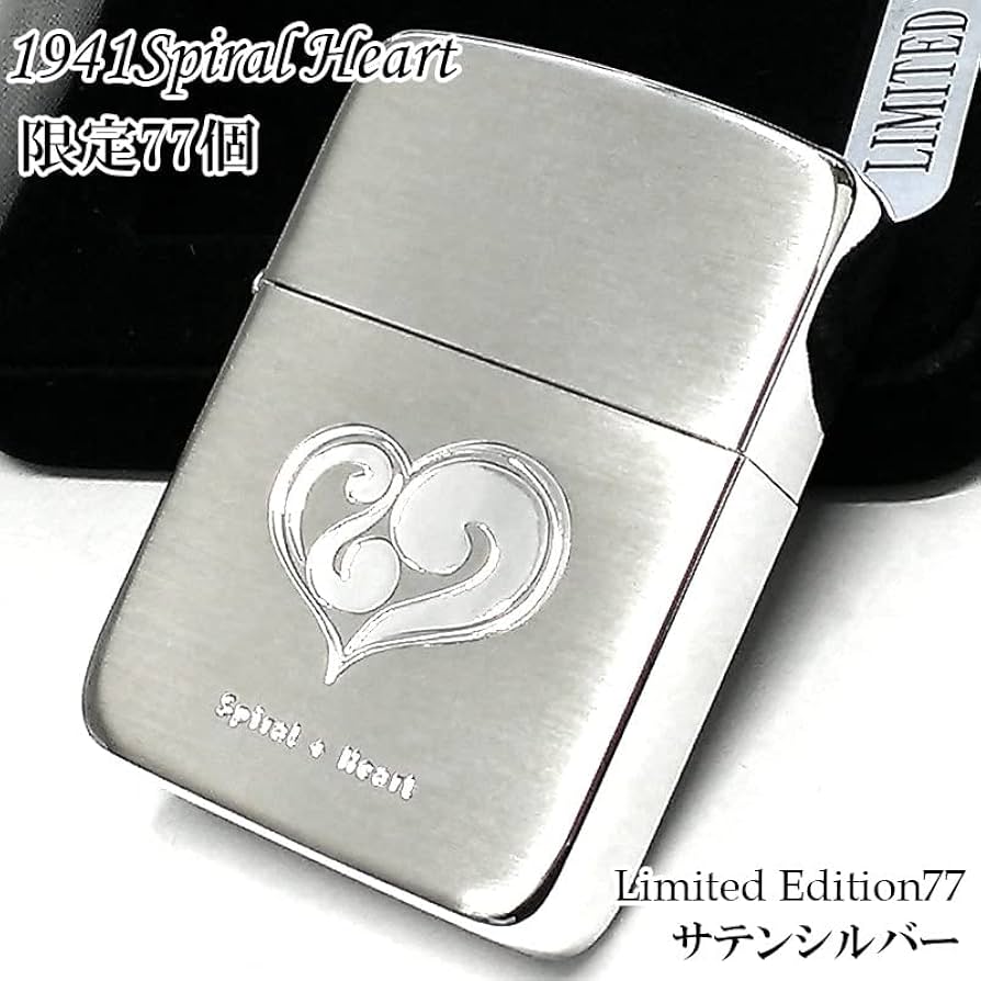 ZIPPO 限定77個生産 1941スパイラルハート ジッポ ライター ビッグハート シルバーサテン仕上げ Spiral Heart 銀 シリアルナンバー入り