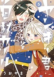 ☆TVドラマ化作品！特典20点付き [うおやま] ヤンキー君と白杖ガール 全8巻 ヤンキー君と白杖ガール 8 (MFC) | うおやま | 青年マンガ