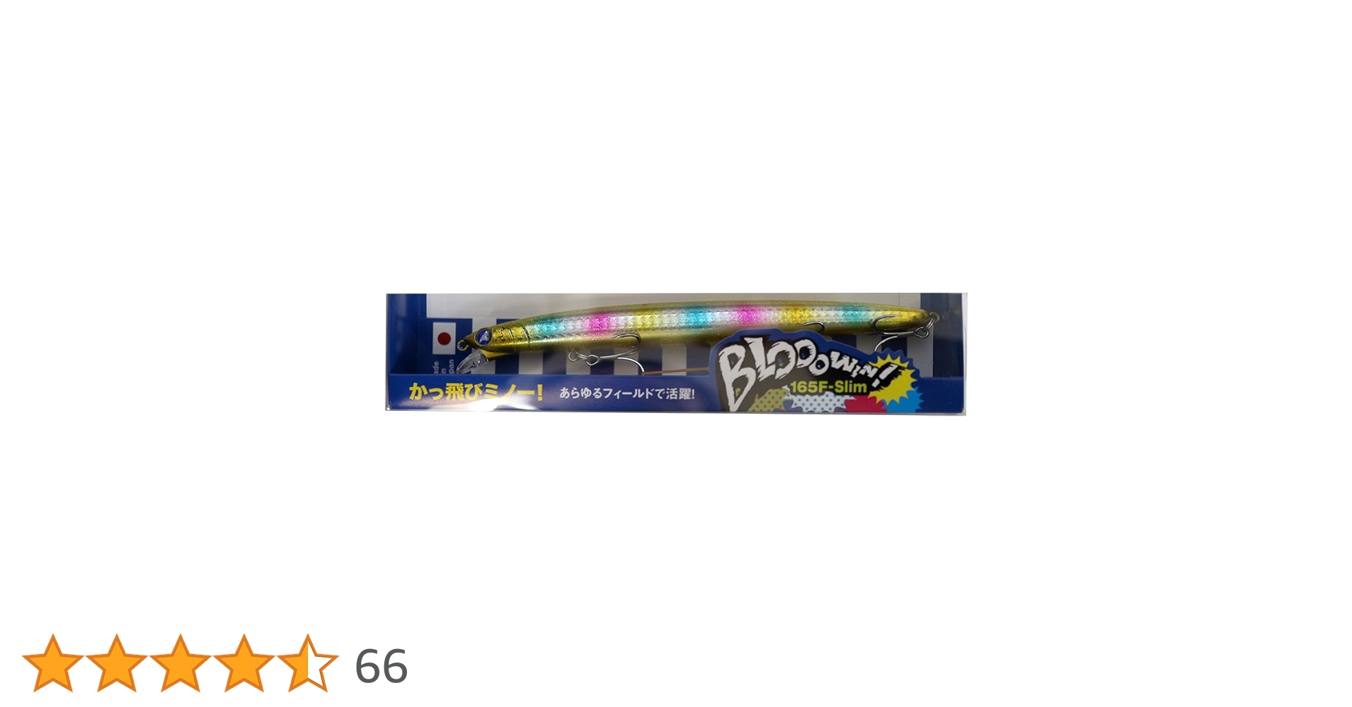 ブルーブルー　ブローウィン165f-slim 4個セット ブローウィン！165F-Slim | ブローウィン | ルアー | 製品