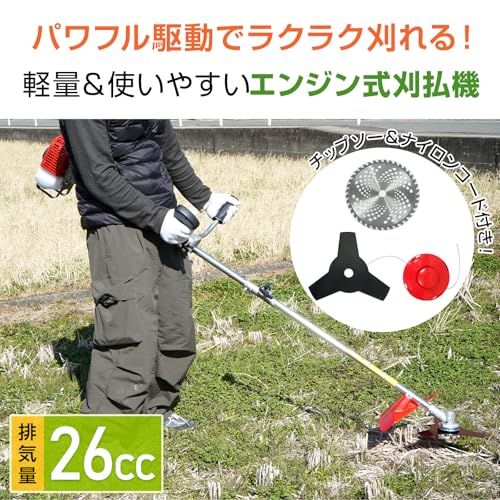 Kaitou エンジン式草刈機 刈払機 26cc 軽量6.9kg 肩掛け式 芝刈り機 2サイクル 2分割式 チップソー 草刈り コンパクト [並行輸入品] 8枚目
