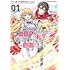 緋賀ゆかり,入栖「マジカル★エクスプローラー エロゲの友人キャラに転生 したけど、ゲーム知識使って自由に生きる（1）」