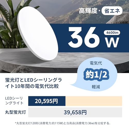 Ledシーリングライト 6畳-8畳 薄型 高輝度 4600lm 調光 調色 タイマー・メモリー機能 常夜灯 照明器具 Ledライト 8畳 取付け簡単 器具一体型 リビング/寝室/書斎/台所/オフィスに適用 3年保証【赤外線リモコン】 [3]